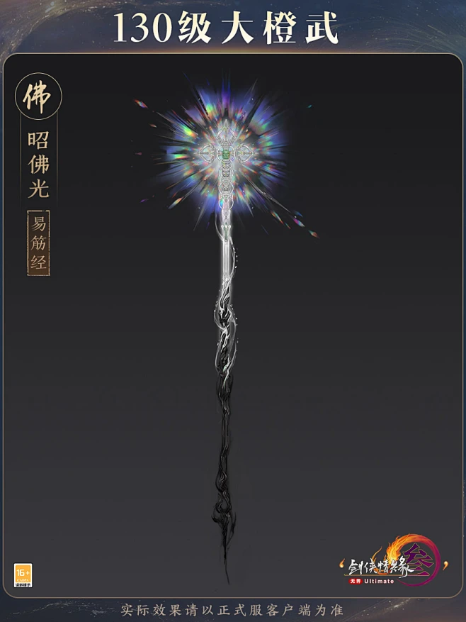 《剑网3》官网——次世代国风MMORPG-花瓣网