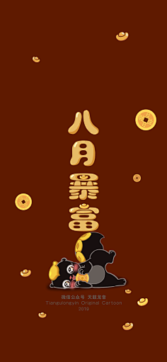 天鼓龙音家族手机壁纸|2019八月暴富(红)隨憶采集到新春采集天鼓龙音