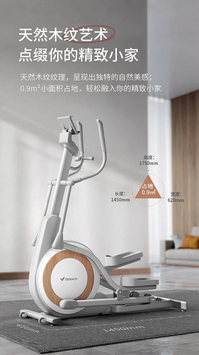 麦瑞克椭圆机家用静音太空漫步仪健身房小型运动器材昆仑K60lite-tmall.com天猫-花瓣网