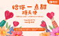 地产公益活动背景-源文件