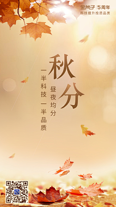 の何度👑采集到节日海报