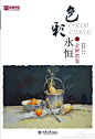 《色彩永恒之金牌教案》