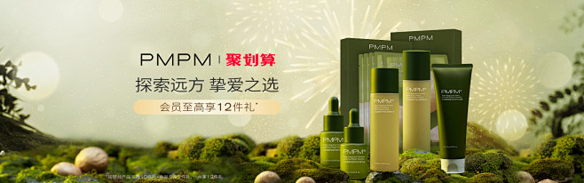 PMPM旗舰店
