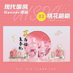 秦顾采集到护肤品海报/banner/详情页/图片/素材