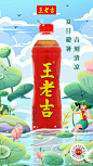 @王老吉官方微博 的个人主页 - 微博
今天是818，来扒一扒你的夏日清凉小妙招~吉叔先来给大家支个招，炎炎夏日，无论宅家还是户外，来一瓶冰镇王老吉，瞬间倍感清凉，和闷热说拜拜~ ​​​​