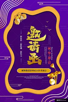 吉祥图案 图案 紫色 背景 金色 文字 邀请函卡片名片平面设计