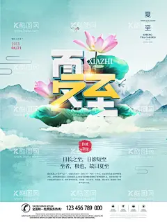 夏至  - 源文件下载【酷图网】夏至,红色夏至,黄色夏至,黑色夏至,蓝色夏至,地产夏至,创意夏至,夏至套系,夏至系列稿,夏至海报,夏至朋友圈,夏至微信,夏至公众号,夏至卡通,夏至活动,夏至广告,夏至闪屏,夏至刷屏,夏至背景,夏至主题,夏至节日,夏至节气,夏至素材,夏至单页,夏至模板,夏至报广,
