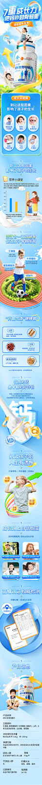 成长咀嚼片