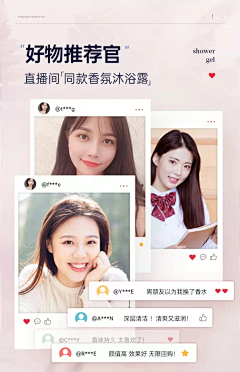 夏洛1107采集到美妆详情页