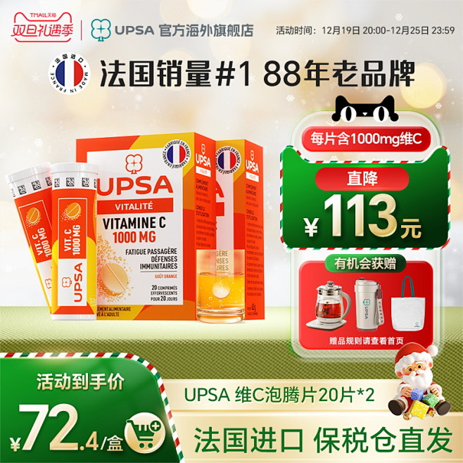 泡腾片1000mg组合-800
