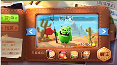 陌小唯采集到UI_个人物品简介 关卡介绍 票