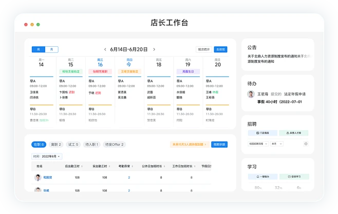 智能考勤管理系统_员工假勤管理软件_企业EHR考勤系统 - 北森HRSaaS-花瓣网