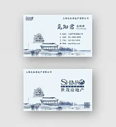 浅蓝色水墨中国风房地产工作证地产类证件房地产名片