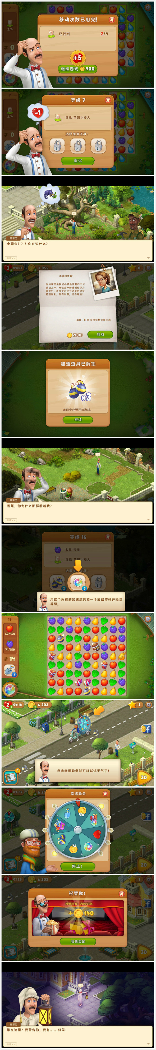 梦幻花园