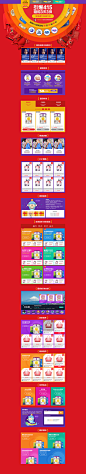 2015年下半年部分专题活动页_秀作品_吴婷主页_我的联盟