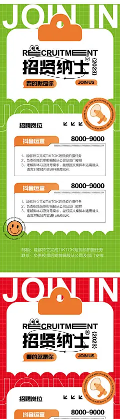 源文件下载【房地产营销策划置业顾问招聘海报】编号：50710027677402183