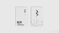 简约万能的面店海报、包装等整体视觉设计——田边汉
