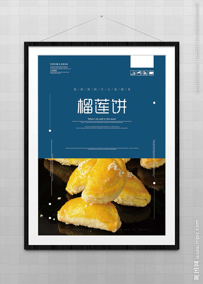 食品包装休闲食品土特蔡夭返ヒ榴莲酥海报图片榴莲酥宣传海报