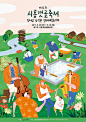 #插画设计# 韩国设计师 molee 商业海报分享，图7-9有彩蛋。 ​​​​
