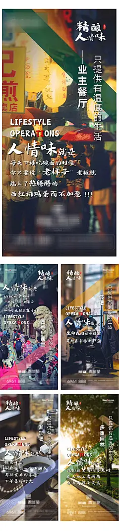 精酿人情味海报-素材库-sucai1.cn