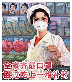 【收藏】防控新冠专用表情包和复古海报 : 【收藏】防控新冠专用表情包和复古海报