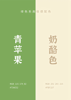 木易设计Design222采集到配色/色彩