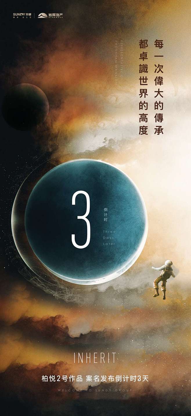 倒计时
知识星球：地产重案