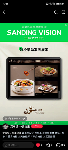 SweetChestnut采集到Pad Menu