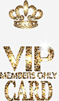 VIP钻石会员卡高清素材 商务 贵宾卡 钻石会员 钻石卡 高端大气 元素 免抠png 设计图片 免费下载