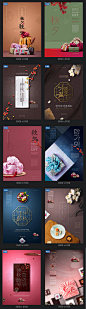 10款精选韩国复古风中秋节美食点心礼盒促销海报设计psd模板