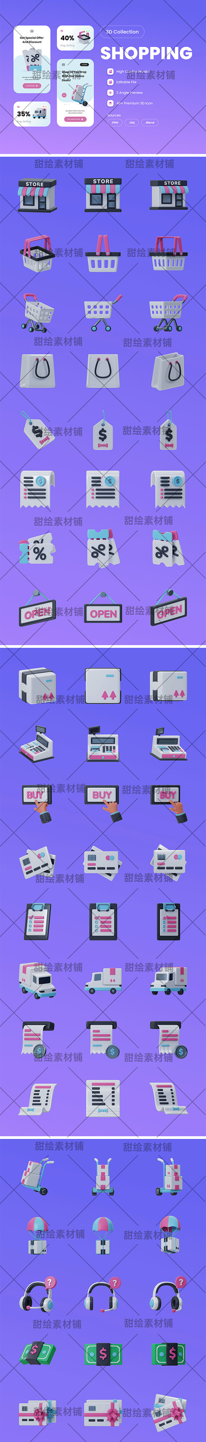 创意3D立体线上消费购物促销体验图标插画...