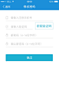 4.2.0 修改密码（同1.1.2修改密码）