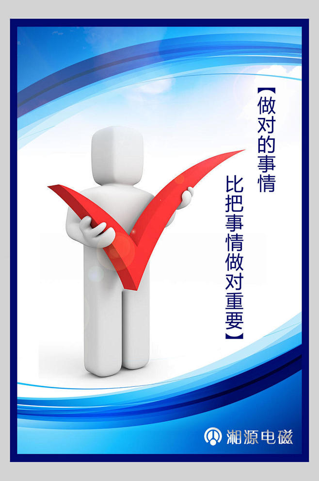 蓝金创意高端清新素雅企业文化海报
