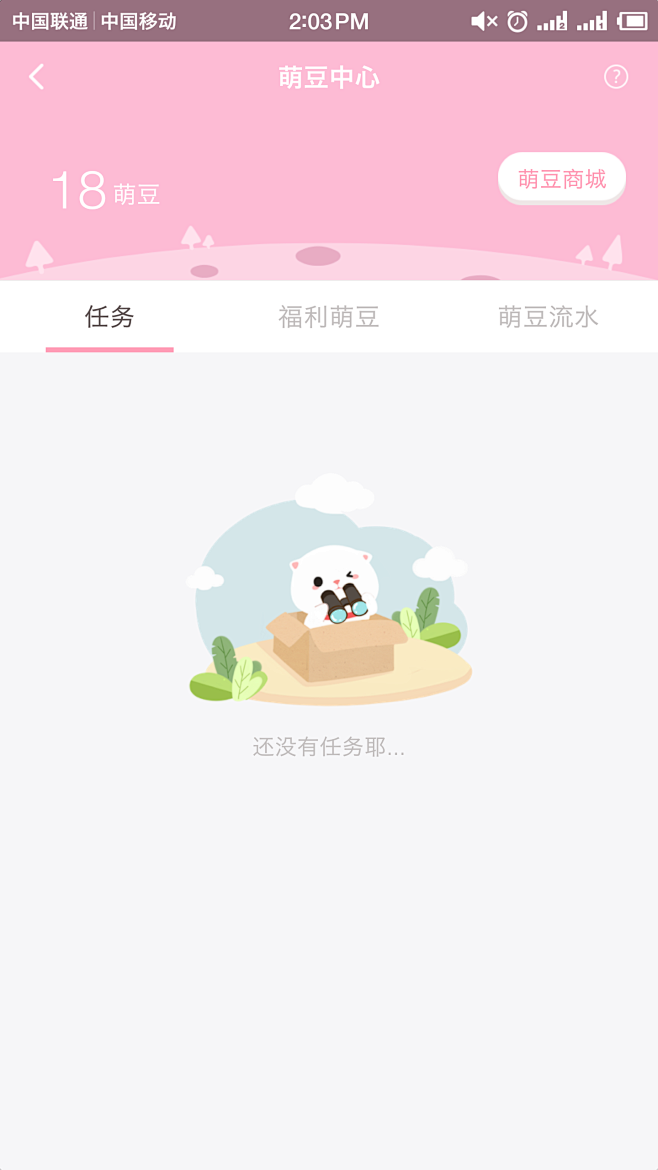 可萌记账~缺省页