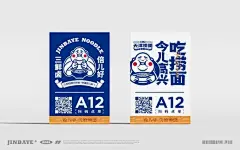 仅靠一个喜庆的“光头”，面馆开始崛起？