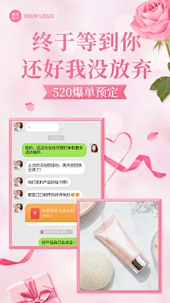 520情人节促销花式晒好评晒单