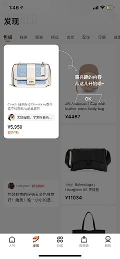 不想取名同学采集到新功能引导