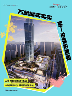 此時彼刻采集到商业地产