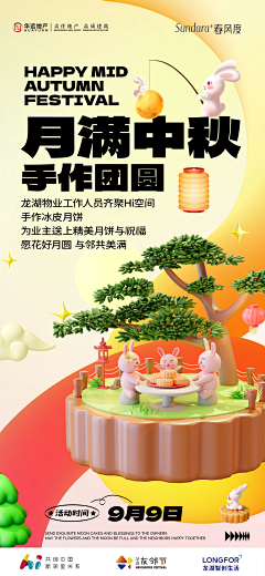 Hippo0424采集到社群活动Community Activity