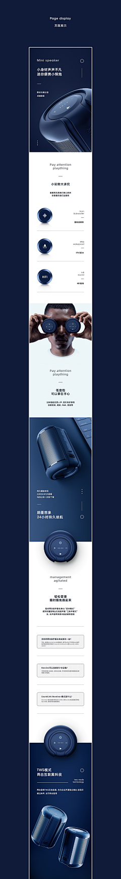 海帕鉧铁鸡采集到详情页