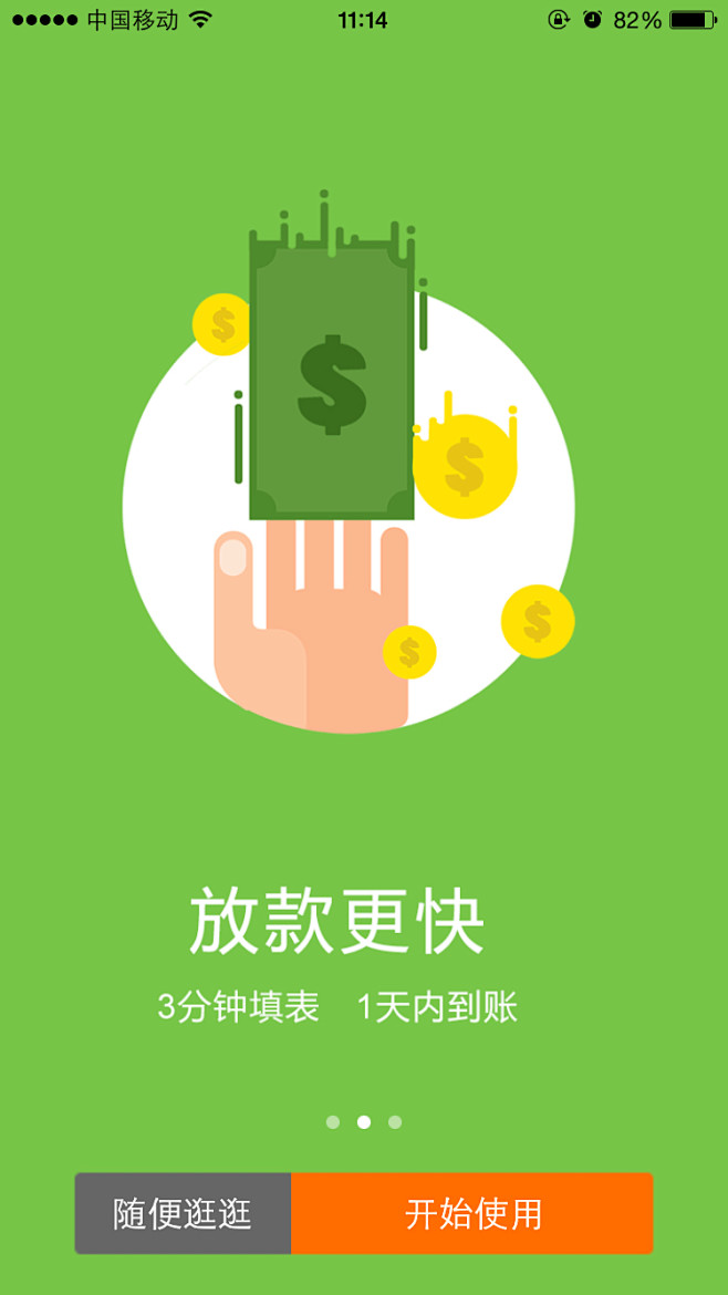 来自相册