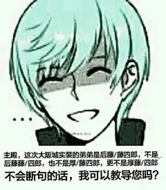 【图片】【综合】求表情包【刀剑乱舞吧】_百度贴吧