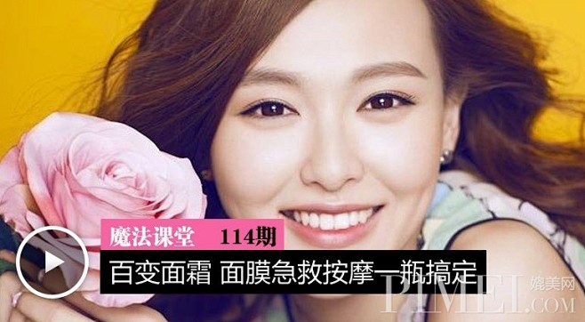 魔法课堂114期 百变面霜 面膜急救按摩...