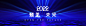PSD 蓝色渐变科技炫彩流星主画面
