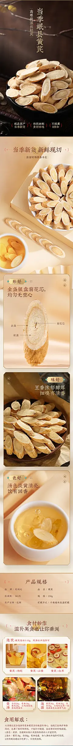 立减10元】甘肃黄芪片泡水黄氏正品北芪配当归党参250g非野生特级-tmall.com天猫