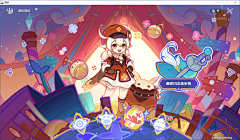 ⌒紅袖招⌒采集到原神