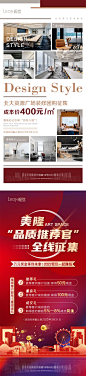 装修单页海报-源文件分享-ywjfx.cn