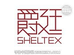 大吃吃吃吃货采集到logo字体设计