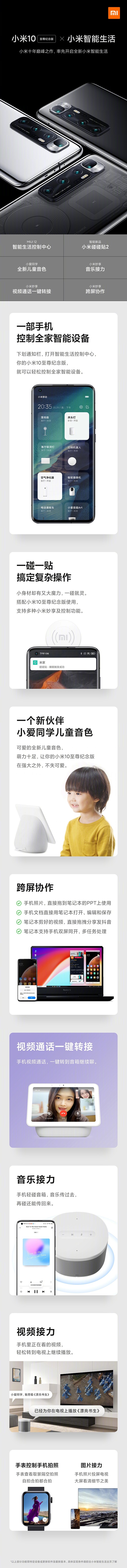 小米手机的照片 - 微相册