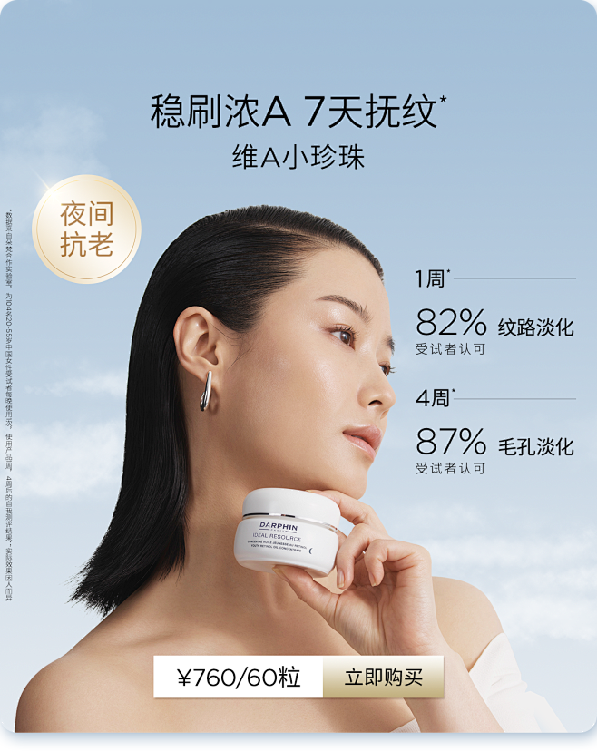 DARPHIN朵梵官方旗舰店
